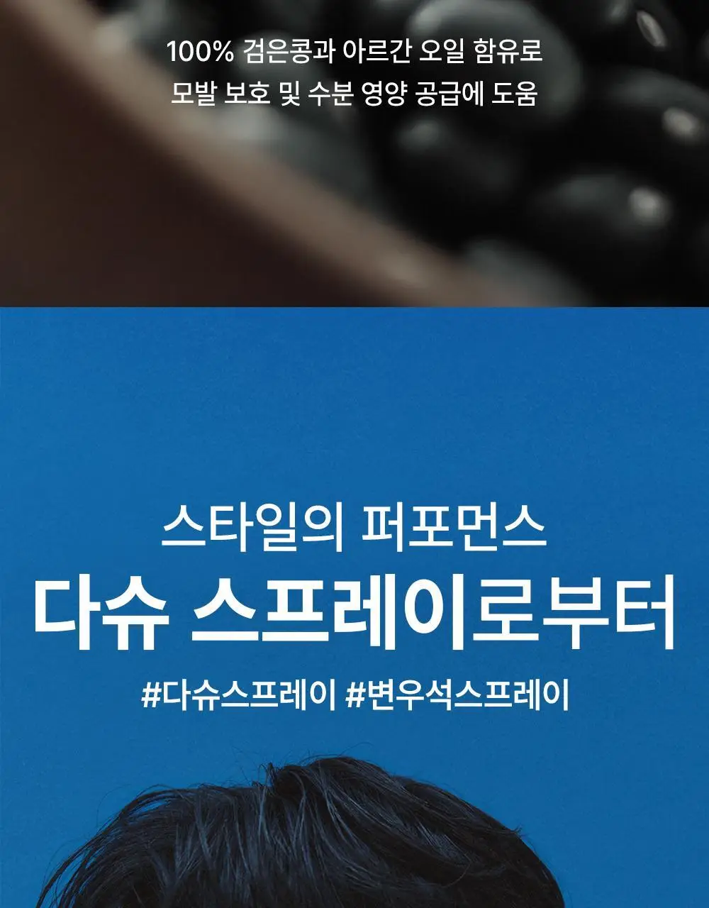 [변우석 Pick]다슈 포맨 울트라 홀딩 파워 왁스 100ml+스프레이 50ml 상세페이지 29